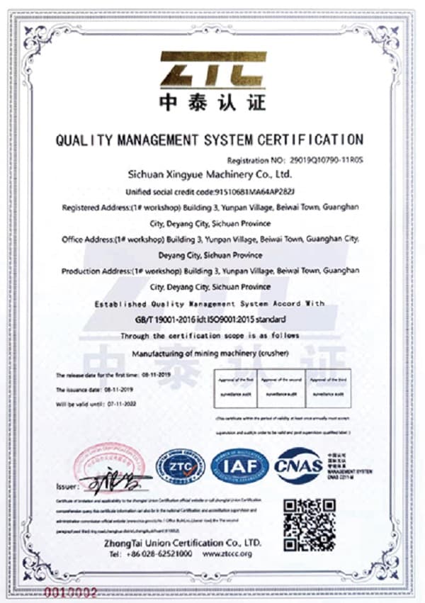 中泰认证环境管理体系认证证书
